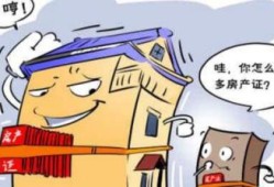 线上怎么查房产是否解押（线上怎么查房产是否解押状态）