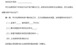 他人房产赠与自己怎么写（他人房产赠与自己怎么写协议）