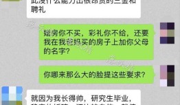 房产加名彩礼怎么处理（房子加名还给彩礼不）
