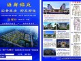 房产的活动背景怎么写（房地产活动背景怎么写）