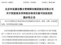 怎么拍卖股东的股份房产（股东司法拍卖）