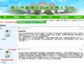 房产网签怎么查（房产网签查询步骤）
