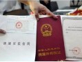 房产证怎么加命中（房产证怎么加命中的名字）