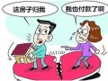 事实婚姻分手房产怎么分（事实婚姻房产分割）