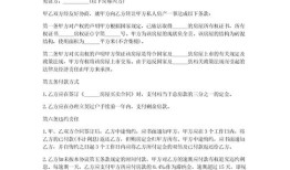 企业房产转让合同怎么写（企业房产转让合同怎么写范本）
