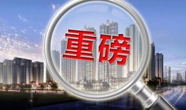 到家了房产怎么扣业绩（到家了房地产全称）