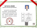 澳洲房产证明怎么开（澳洲房子产权证明书）