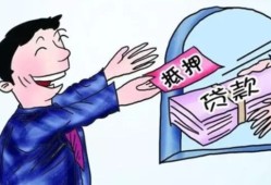 房产降价按揭怎么办（房产降价按揭怎么办手续）