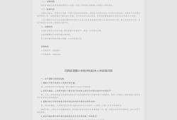 因房产转学申请怎么写（申请转学理由因买房转学）