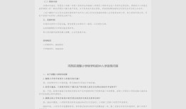 因房产转学申请怎么写（申请转学理由因买房转学）