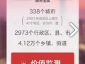 房产管家信息怎么填写（房产管家平台怎么样）