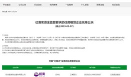 被保全的房产怎么查找（被保全的房产怎么查找记录）