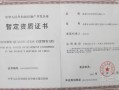 房产更改资质怎么操作的（房地产资质变更流程）