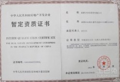 房产更改资质怎么操作的（房地产资质变更流程）