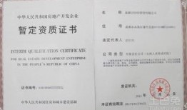 房产更改资质怎么操作的（房地产资质变更流程）