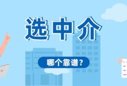 房产中介卖房怎么卖（房产中介卖房怎么卖划算）