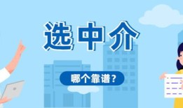 房产中介卖房怎么卖（房产中介卖房怎么卖划算）