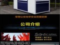 房产项目玻璃贴纸怎么贴（房产玻璃门广告字帖）