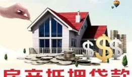 房产证 怎么抵押贷款（房产证怎么抵押贷款给银行）