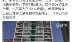 深圳房产税费怎么收取（深圳房产税如何征收标准）