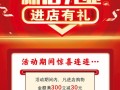 房产新店开业公告怎么写（房产开业朋友圈文案）
