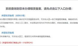 怎么申请注销房产备案表（注销房产备案需要什么材料）