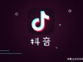抖音房产称呼怎么取名（抖音房产称呼怎么取名好听）