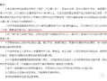 房产产权分额怎么加（房屋产权份额调整为1%怎么办）
