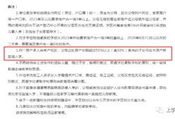 房产产权分额怎么加（房屋产权份额调整为1%怎么办）