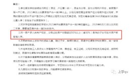 房产产权分额怎么加（房屋产权份额调整为1%怎么办）