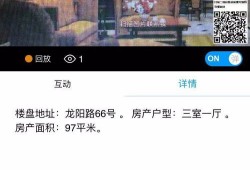 房产手机直播怎么挂图片（房产直播怎么做）