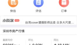 房产询价情况怎么写（房产询价是什么程序）
