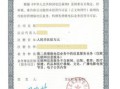 房产认证账号怎么挂标签（房产认证是什么意思）