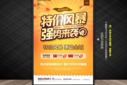 房产特价房图文怎么写（房产特价房宣传广告语）