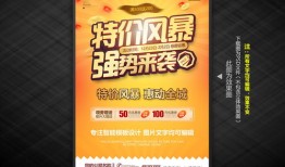 房产特价房图文怎么写（房产特价房宣传广告语）