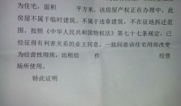 曾送房产说明怎么写（赠送房子证明怎么写）