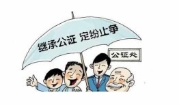 有贷款房产怎么公证过户（有贷款房产怎么公证过户给别人）