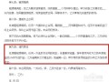 房产合约备注怎么写好看（房屋合约如何写）