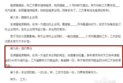 房产合约备注怎么写好看（房屋合约如何写）