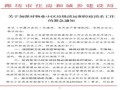 房产曝光新闻怎么写范文（房产曝光新闻怎么写范文简短）