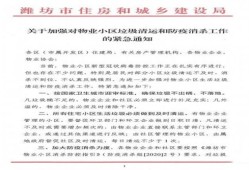 房产曝光新闻怎么写范文（房产曝光新闻怎么写范文简短）