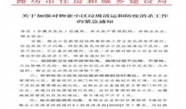 房产曝光新闻怎么写范文（房产曝光新闻怎么写范文简短）