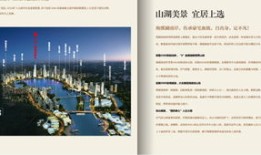 大气房产介绍文案怎么写（关于介绍房产的文案）