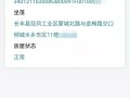 线上怎么查找房产信息（如何在网上查房子）