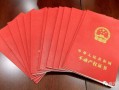 私房房产证怎么收费（私房房产证怎么办）