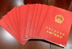 私房房产证怎么收费（私房房产证怎么办）