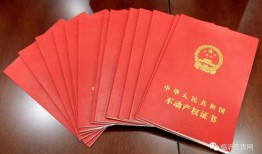 私房房产证怎么收费（私房房产证怎么办）