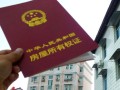 怎么申请查封房产证（怎么申请查封房产证原件）
