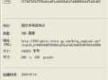 房产账号怎么查权重啊（房产账号怎么查权重啊多少）