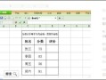 土地房产台账怎么做（土地房产台账怎么做表格）